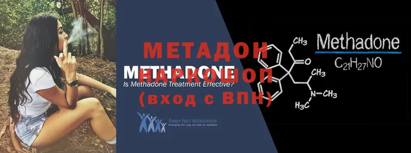 даркнет какой сайт  Калтан  МЕТАДОН methadone  как найти наркотики 